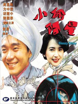 Sleazy Dizzy (1990) คนปล้นโจร Stephen Chow
