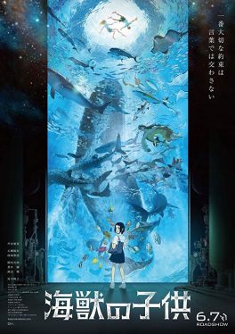 Children of the Sea (2019) รุกะผจญภัยโลกใต้ทะเล Mana Ashida