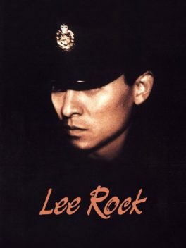 Lee Rock 1 (1991) ตำรวจตัดตำรวจ Andy Lau