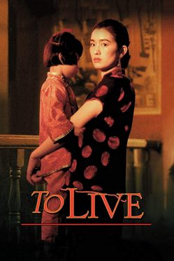 To Live (1994) คนตายยาก You Ge