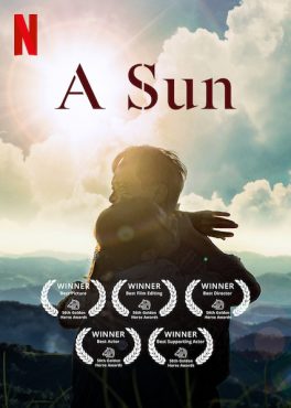 A Sun (2019) ชีวิตกร้านตะวัน Chien-Ho Wu