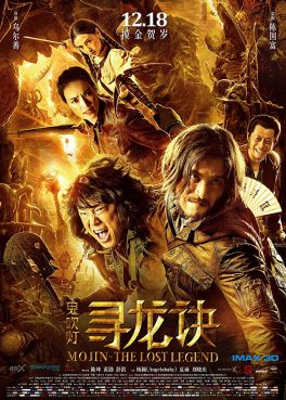 Mojin The Lost Legend (2015) ล่าขุมทรัพย์ ลึกใต้โลก Kun Chen
