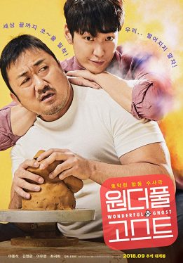 The Soul-Mate (2018) คนกับผี คู่เเสบแบบว่าป่วง Ma Dong-seok
