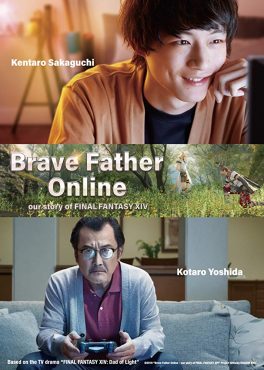 Brave Father Online Final Fantasy XIV (2019) คุณพ่อนักรบแห่งแสง Kentarô Sakaguchi