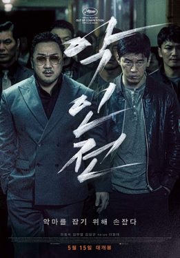 The Gangster The Cop The Devil (2019) Ma Dong-seok
