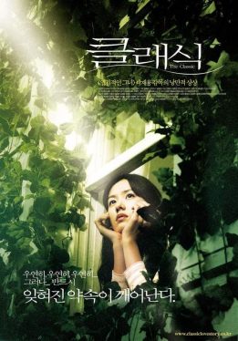 The Classic (2003) คนแรกของหัวใจ คนสุดท้ายของชีวิต Son Ye-Jin