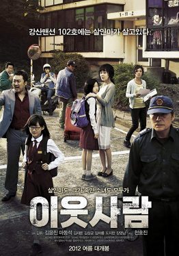 The Neighbors (I-ut saram) (2012) อำมหิตจิตข้างบ้าน Yunjin Kim