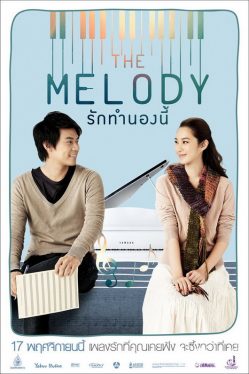 The Melody (2012) รักทำนองนี้ Chinaradi Anupongphichart