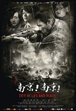 City of Life and Death (Nanjing! Nanjing!) (2009) นานกิง โศกนาฏกรรมสงครามมนุษย์ Ye Liu