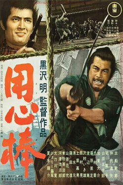 Yojimbo (1961) โยจิมโบ Toshirô Mifune