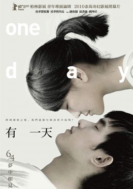 One Day (You yi tian) (2010) หนึ่งวัน นิรันดร์รัก Ady An