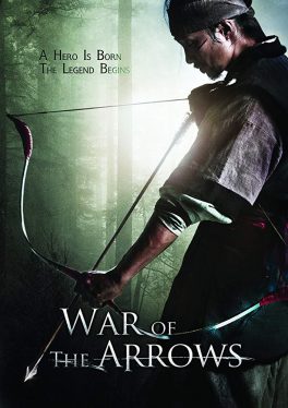 War of the Arrows (Choi-jong-byeong-gi hwal) (2011) สงครามธนูพิฆาต Park Hae-il