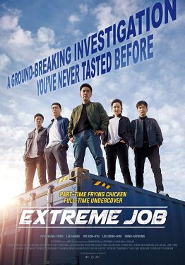 Extreme Job (2019) ภารกิจทอดไก่ ซุ่มจับเจ้าพ่อ Myoung Gong