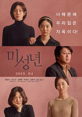 Another Child (2019) Jung-ah Yum