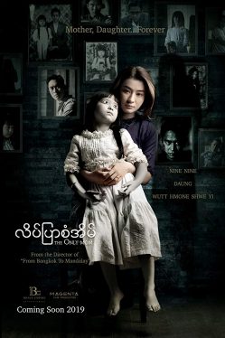 The Only Mom (2019) มาร-ดา Daung