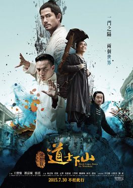 Monk Comes Down The Mountain (2015) คนเล็กหมัดอรหันต์ Baoqiang Wang