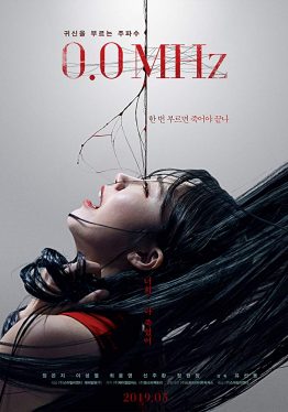 0.0 Mhz (2019) ผีอยู่ในผม Yoon-young Choi