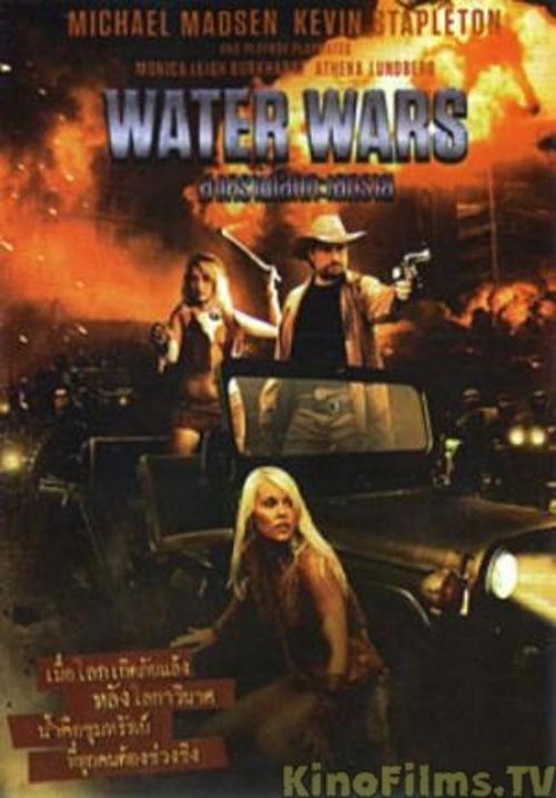 Water Wars (2014) สงครามโลกทะเลทราย Michael Madsen
