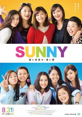 Sunny Our Heart Beat Together (2018) วันนั้น วันนี้ เพื่อนกันตลอดไป Ryôko Shinohara