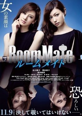 Roommate (Rûmumeito) (2013) รูมเมต ปริศนาเพื่อนร่วมห้อง Keiko Kitagawa