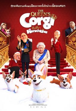 The Queen’s Corgi (2019) จุ้นสี่ขา หมาเจ้านาย Rusty Shackleford