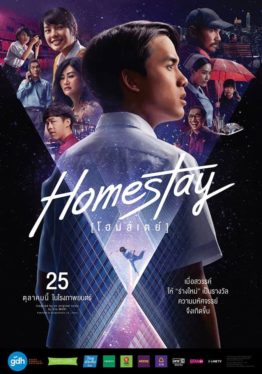Homestay (2018) โฮมสเตย์ Teeradon Supapunpinyo