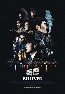 Believer (2018) โจรล่าโจร (ซับไทย) Sung-ryung Kim