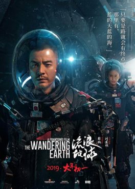 The Wandering Earth (2019) ปฏิบัติการฝ่าสุริยะ Jing Wu