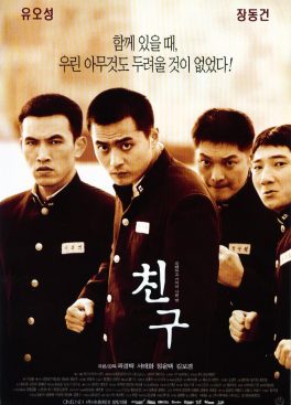 Chingoo (2001) เฟรนด์ มิตรภาพไม่มีวันตาย Oh-seong Yu