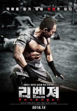 Revenger (2019) หนี้เลือดคุกทมิฬ Je-Heon Choi