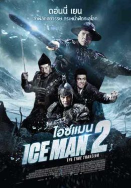 Iceman 2 The Time Traveler (2018) ไอซ์แมน 2 Donnie Yen