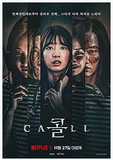 The Call (2020) สายตรงต่ออดีต Park Shin-Hye