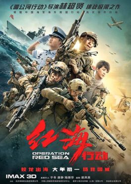 Operation Red Sea (2018) ยุทธภูมิทะเลแดง Yi Zhang