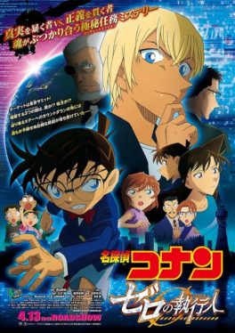Detective Conan Movie: Zero The Enforcer (2018) โคนัน เดอะมูฟวี่ 22 ปฎิบัติการสายลับเดอะซีโร่ Minami Takayama