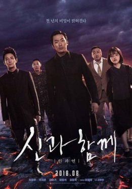 Along with the Gods 2 : The Last 49 Days (2018) ฝ่า 7 นรกไปกับพระเจ้า 2 Jung-woo Ha