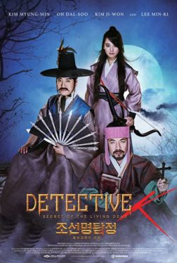 Detctive K Secret of The Living Dead (2018) สืบลับ ดับผีดูดเลือด (ซับไทย) Kim Ji-Won