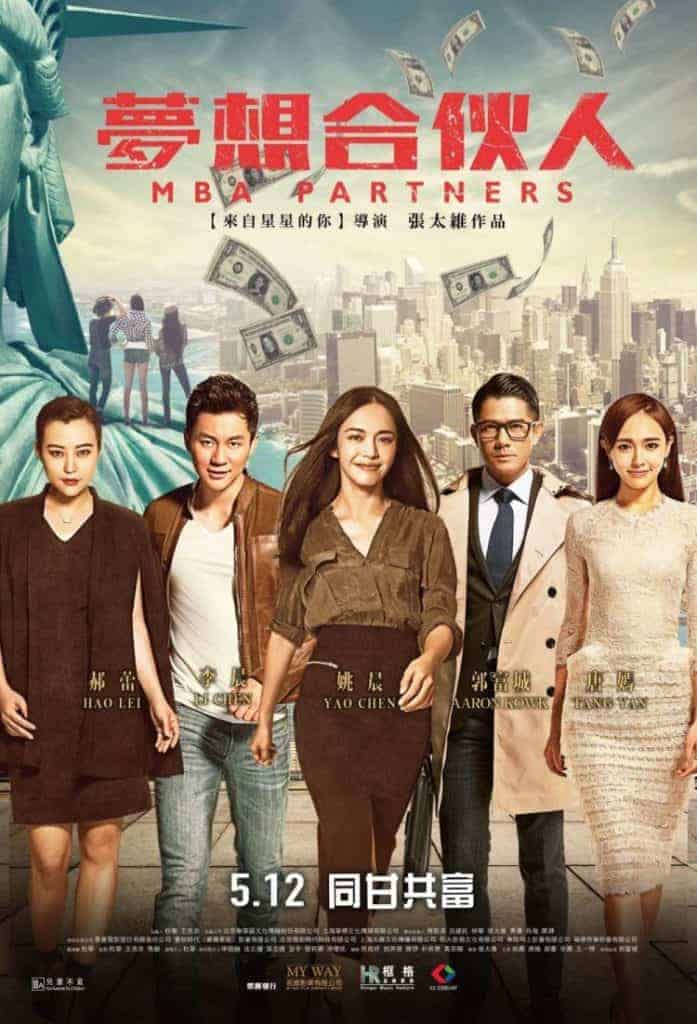 MBA (Miss) Partners (2016) ภารกิจพิชิตฝัน Chen Yao