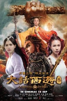 A Chinese Odyssey 3 (2016) ไซอิ๋ว เดี๋ยวลิงเดี๋ยวคน 3 Jing Wu