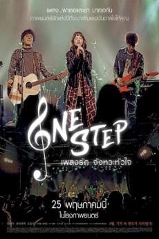 One Step (2017) เพลงรักจังหวะหัวใจ Hyun-gon Ha