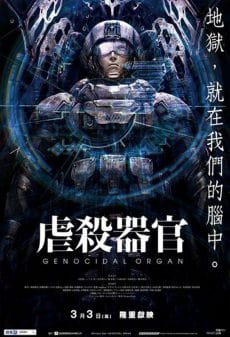 Genocidal Organ (2017) อวัยวะฆ่าล้างเผ่าพันธุ์(Soundtrack ซับไทย) Josh Grelle