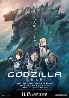Godzilla Monster Planet (2017) ก็อตซิลล่า มหาศึกทวงโลก Mamoru Miyano
