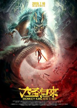 MONKEY KING HERO IS BACK (2015) ไซอิ๋ววานรผู้พิทักษ์ Lei Zhang