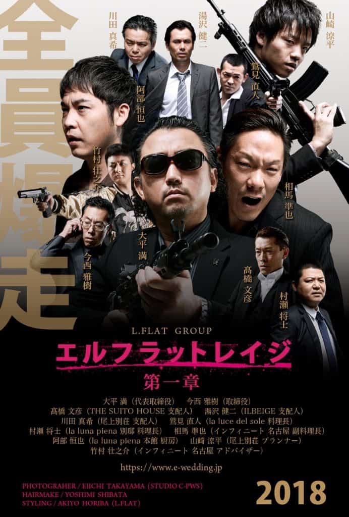 Outrage Coda (2017) เส้นทางยากูซ่า 3(Soundtrack ซับไทย) Takeshi Kitano