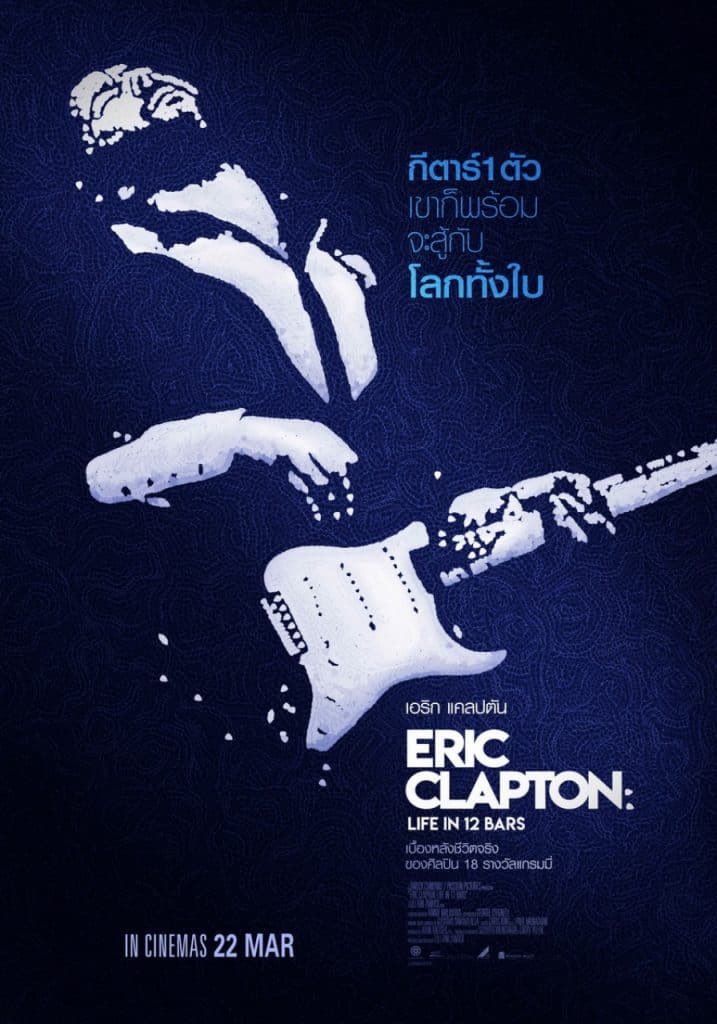 Eric Clapton Life In 12 Bars (2017) เอริก แคลปตัน ชีวิต 12 บาร์ ล่าฝัน Eric Clapton