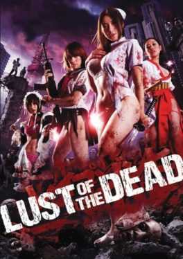 Rape Zombie: Lust of The Dead Ep1 (2012) [หนังเรทRญี่ปุ่น]