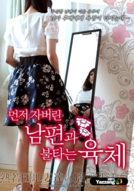 Rouge sex life of young and mature housing complex wives (2015) [หนังเรทRญี่ปุ่น]