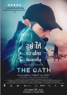The Oath (2016) ล่าล้างเลือด Baltasar Kormákur