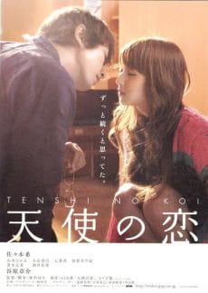 My Rainy Days (2009) บทเรียนลับ โลลีคอน Nozomi Sasaki