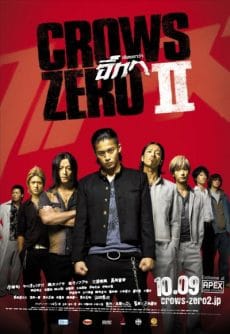 Crows Zero 2 (2009) เรียกเขาว่าอีกา 2 Shun Oguri