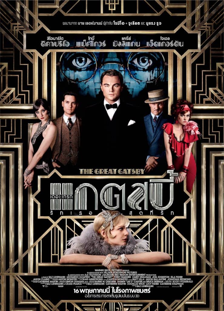 The Great Gatsby (2013) ดอะ เกรท แกตสบี้ รักเธอสุดที่รัก Leonardo DiCaprio